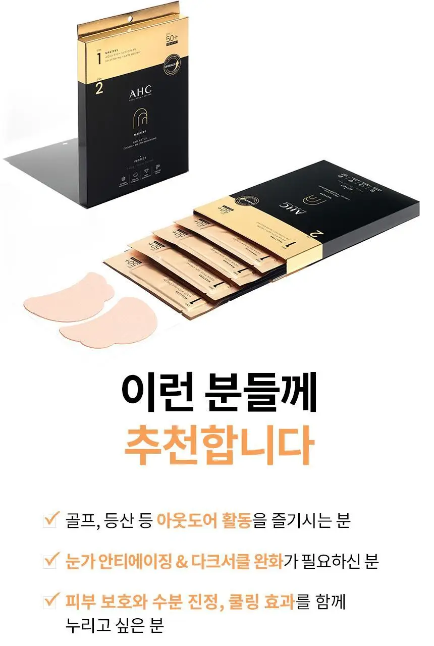 [아웃도어/쿨링] AHC 마스터즈 프로 패치 2스텝 4매 상세페이지 12